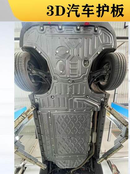 2025 Roewe D7 엔진 하부 가드 플레이트 배터리 배터리 바닥 배출 자동차 모터 섀시 갑옷 하단 플레이트 2025 Roewe D7 엔진 하부 가드 플레이트 배터리 배터리 바닥 배출 자동차 모터 섀시 갑옷 하단 플레이트