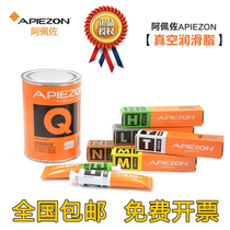 British APIEZON APIEZON vacuum grease High temperature vacuum seal grease sealing wax L H M N W T