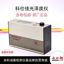 Manufacturer Keshijia gloss meter WGG60-E4 Y4 ES4 Paint paper stone coating gloss meter