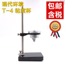 Modern environment T-4 viscosity cup aluminum alloy paint ink 4 viscosity cup coating-4 Cup viscometer