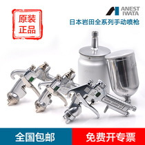 Japan Iwata spray gun W-71 paint top paint spray gun Top Pot down pot manual spray paint gun Pot 1 1 3 2 0mm