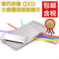 Large wide slot scraper finometer QXD-50 100 modern environmental scraper finometer Ink paint