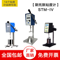 STM-IV Stormer Viscometer 14 Digital Viscometer Brand Paint Digital Viscosity Tester