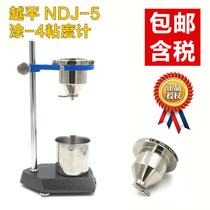 Coating 4 cups NDJ-5 viscosity cup coating-4 cups viscometer table top paint varnish viscosity measuring cup