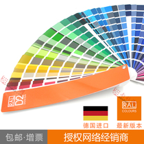 Germany Raul RAL original imported D2 series color card new version