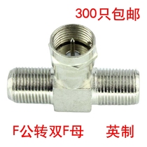 Factory direct cable TV F tee head one Revolution two female imperial cable to connector connector
