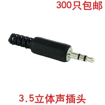 3 5mm audio head stereo plug dual channel male plug 3 5MM male and female headphone plug 3 5 female wiring