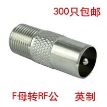 f female to rf male and English system f female to tv9 5 male set-top box adapter TV9 5 revolution f Head female