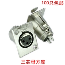 Three-core Kanon female Square seat with self-locking Square 3-core female seat welding type Cavon square seat (female) factory price direct sales