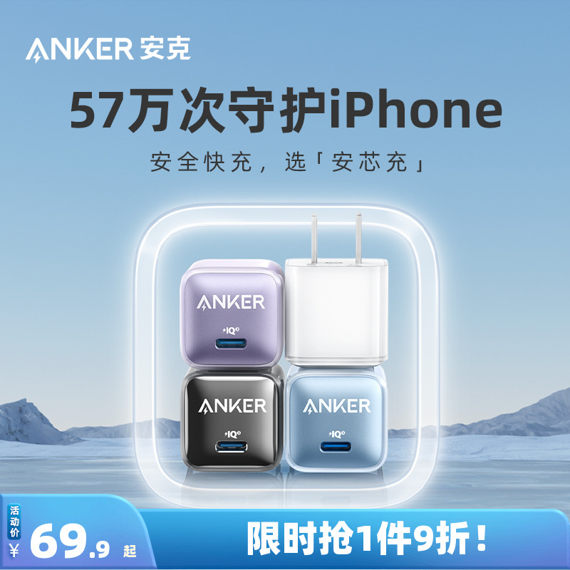 Anker Anker iPhone Apple 13 Fast Charge Charger Head 20w Mobile Phone Charging Head PD Fast Charge Plug 13Promax 12 11typec Charging Head