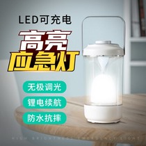 LED Rechargeable Emergency Light Home Portable Power Outage Backup Super Bright Bulb Outdoor Mobile Lighting Artifact