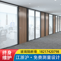 Jiangsu Zhejiang and Shanghai office partition wall glass partition wall tempered aluminum alloy double shutter high sound insulation wall with decoration