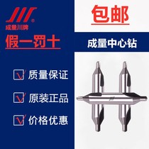 Chengdu Center Drill Bit High Precision Dual Head Sichuan Card High-speed Steel HSSAB Type Fixed Point Drill All Mill Promotion