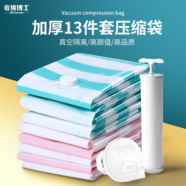 Extraction vacuum compression bag storage bag cotton quilt clothing finishing bag quilt down jacket cotton clothes bag large Extraction vacuum compression bag storage bag cotton quilt clothing finishing bag quilt down jacket cotton clothes bag large