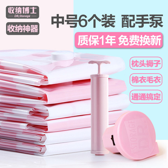 Pumping vacuum compression bag storage bag clothing down tattoo quilt son finishing bag package clothes bag medium Pumping vacuum compression bag storage bag clothing down tattoo quilt son finishing bag package clothes bag medium