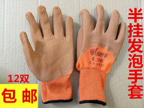 Labor protection gloves with handle semi-hanging foam gloves nylon dipped gloves non-slip breathable gloves waterproof
