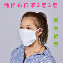 Pure cotton mask sunscreen mask 2 layers enlarged 3 layers ear hanging white dust mask labor protection supplies
