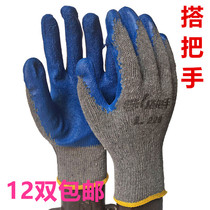 Handle gray yarn blue glue wrinkle gloves dipped gloves thread hanging glue wear-resistant affordable construction site labor protection work