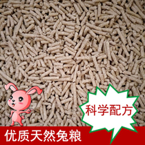 Pet rabbit grain baby rabbit grain rabbit feed rabbit grain deodorant high quality rabbit grain 500g