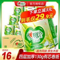 Heart printing Tea language No fragrance and core health roll paper Household affordable roll paper Heart-to-heart toilet paper whole box