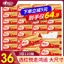 Heart-to-heart printing paper pumping tissue whole box pumping paper toilet paper Household affordable face towel napkin Heart-to-heart printing 36 packs