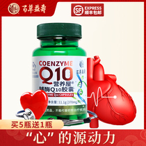 Baicao Yishou Coenzyme Q10 Vitamin E Soft Capsule Relieves Physical Fatigue for Adult 30-grain Bottle