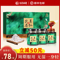 Baicao Yishou Barley poria cream spleen and stomach health moisture conditioning Hawthorn cream Cowardice wet Poria wet tonic cream Health cream