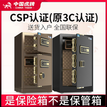1 meter 80cm3c certified CSP Tiger safe Household small two-door fingerprint password safe Household all-steel anti-theft home safe box Office fireproof invisible wall wardrobe