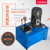 Manual directional control valve Hydraulic pumping station system Cylinder pressure Oil pressure Oil pump Oil tank Vertical gear pump