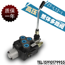 ZT12 one two three four integral hydraulic multi-way directional control valve manual agricultural distributor cylinder hydraulic station