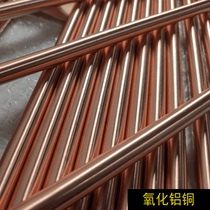 Aluminum Oxide Copper Rod High Temperature Resistant Imported Alumina Copperplate Beryllium Bronze Bar Abrasion-Resistant Dispersion Copper Beryllium Cobalt Copper Tungsten Copper