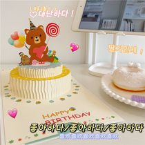 Korean ins with cute three-dimensional bear birthday cake handmade paper carved cartoon birthday card diy gift