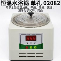 Tzzt constant temperature digital display water bath pot Single hole HH-1 laboratory electric microcomputer controlled digital display constant temperature water bath pot
