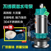 Xinglei submersible pump Household 220V pump High lift pump Small sewage pump Agricultural irrigation sewage pump