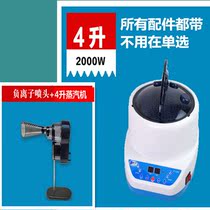 New household Yufeng fumigation machine fumigation instrument Adult sweating sauna box steamer foot steamer steam bed steam engine 4 liters
