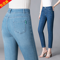 2022 Spring Summer New Middle Aged Mom Elastic Jeans Woman 90% Pants High waist and small foot pants Thunder 9 thinner