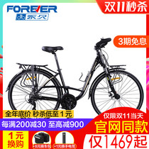 Shanghai Permanent Travel Bicycle Butterfly Transforming Road Vehicle Male Sichuan Tibetan Line Bicycle Cross-country Racing Vehicle QJ066