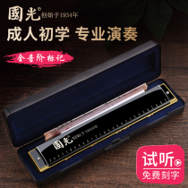 Shanghai Guoguang Harmonica 28 Hole Accent C Fumbre High End Professional Playing Class Beginners Introductory Adult Musical Instruments