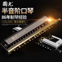 Guoguang semicolon harmonica 12 holes 16 holes 64 tone C tune beginner adult professional performance harmonica dream