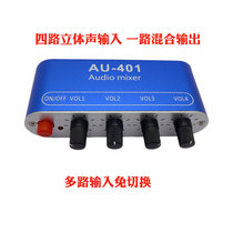 Stereo four-way input one way output audio hybrid active sound source mixer four-in-one-four-in-one-out