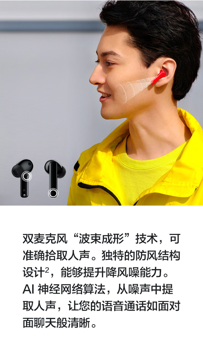 华为freebuds 4i无线耳机主动降噪适用环境音透传智能蓝牙耳机