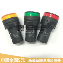 Indicator light AD16-22D S LED work signal light AC380V220V110V24V12V red and green yellow