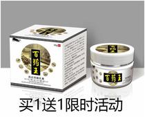 Baiyao Wang transdermal antibacterial cream buy 1 get 1 time limit