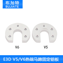 3D printer accessories Reprap Kossel E3D V5 V6 hot end round fixed aluminum plate sandblasting oxidation