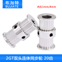 3D printer accessories 2GT double head conjoined synchronous wheel pulley pulley 20 gear transmission wheel gt2