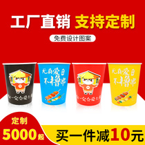Packaged 500 thickened cold skewers barrel barbecue oden paper cup Disposable popcorn paper bucket bowl