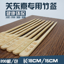 Oden bamboo sticks barbecue skewers iron gun skewers Malatang bamboo sticks skewers skewers 18cm 15cm