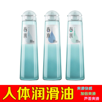 Nais spring water lubricant human body lubricant 300ml aloe vera double smooth pleasure hyaluronic acid lubricant