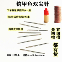 Turtle needle turtle needle stainless steel rust-proof turtle hook two-pointed double-pointed needle fishing turtle old turtle