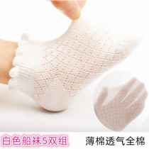 Baby thin white boat socks for men and women small and medium children baby spring and summer mesh cotton 0-1-3-5-7 years old short